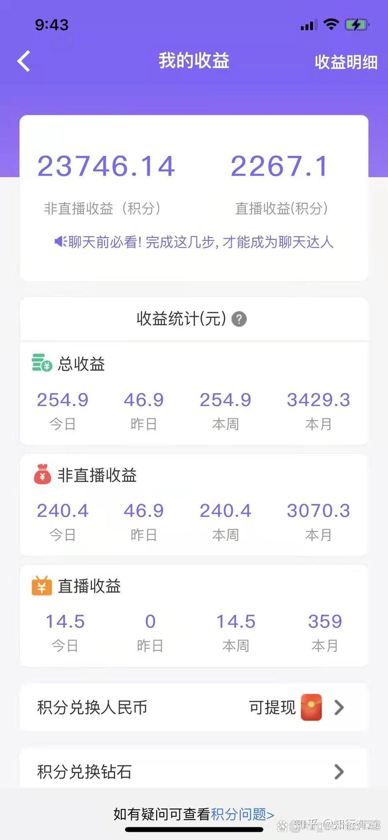 恋爱豆聊天赚钱图标