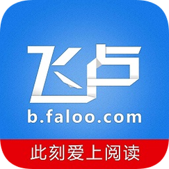 飞卢小说vip免缩略图