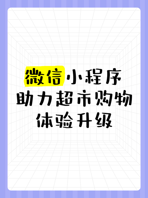 免费刷微信助力截图
