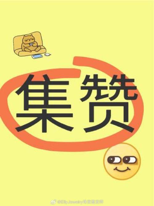 集集赞联盟点赞赚