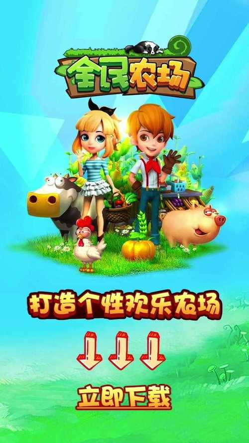 全民农场大丰收赚钱版图标