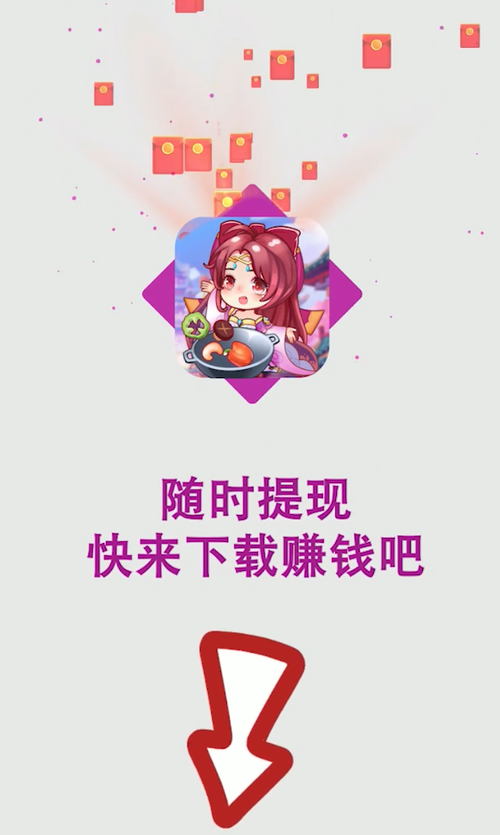 听枫客栈赚钱红包