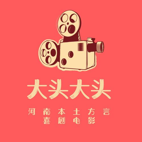 大头影视截图