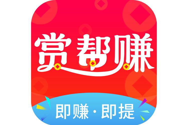 赏帮赚173截图