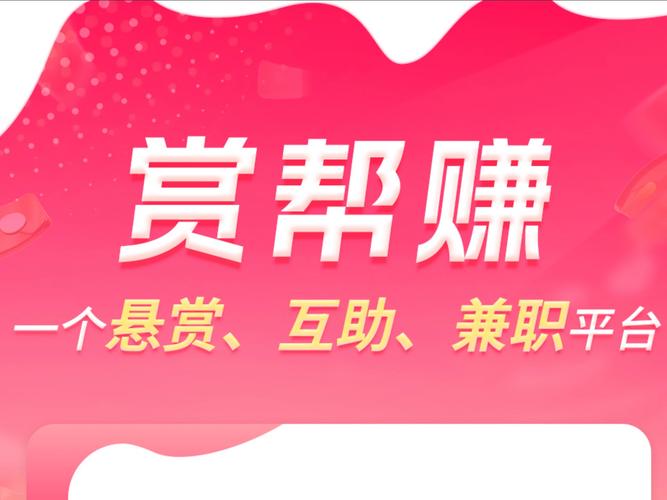 钱帮任务赚钱游戏截图