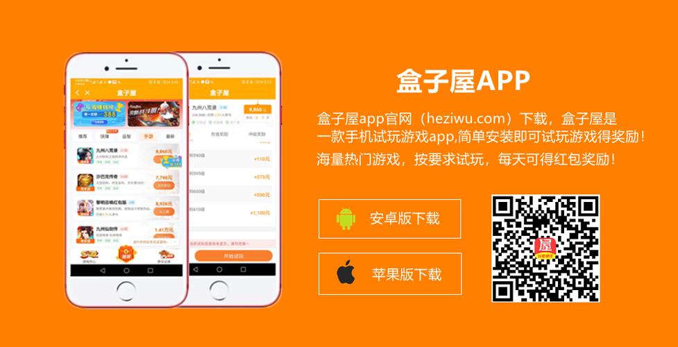 盒子屋官方版图标