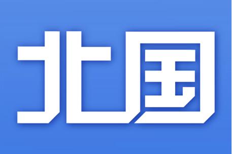 2021北国专题截图