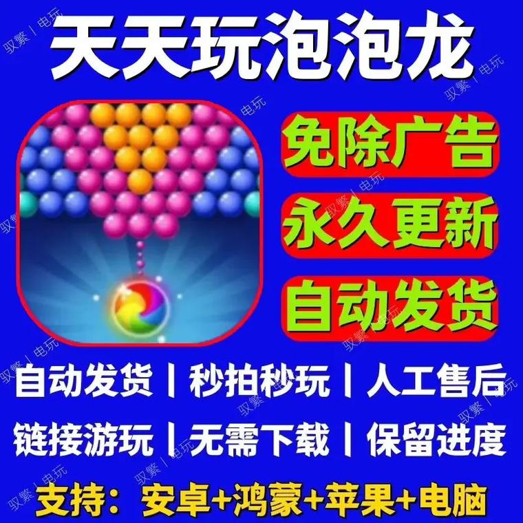 天天玩泡泡龙红包版图标