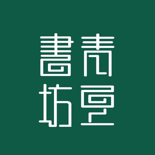青豆小说网免费阅图标