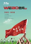 微邦发圈截图