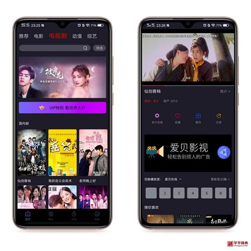 爱贝影视截图