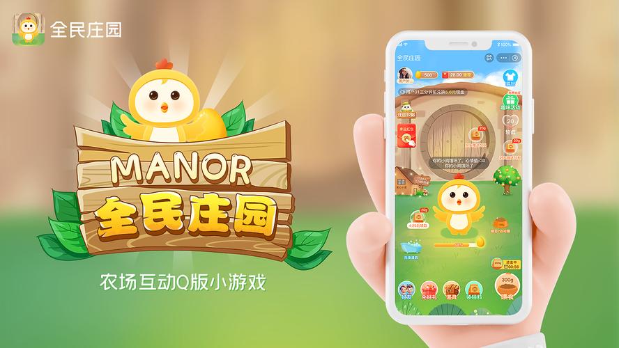 全民庄园图标