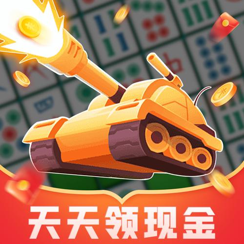 最强消消消红包版2020