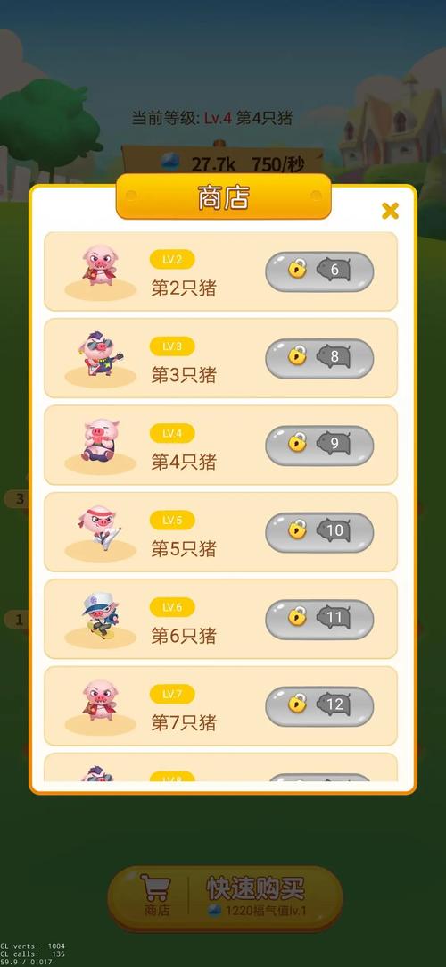 开心养猪园赚钱版