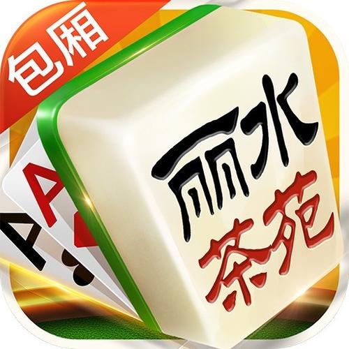 缙云麻将截图