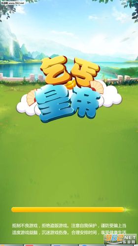 乞丐皇上红包版截图