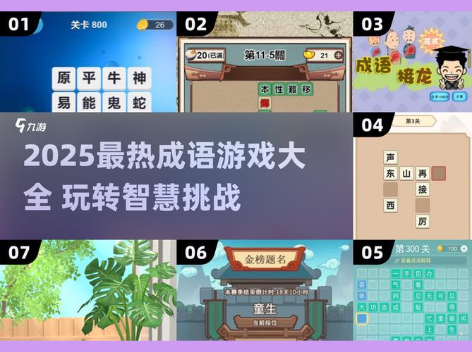 花猫成语闯关赚钱图标
