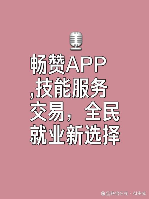 欢畅金豆点赞赚钱缩略图