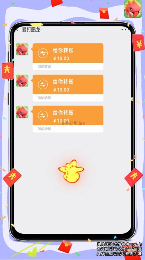 暴打肥龙OL红包图标