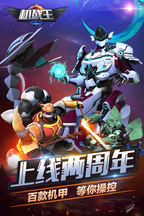 机战王4.5内购破解版