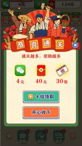 三消王者无限红包缩略图