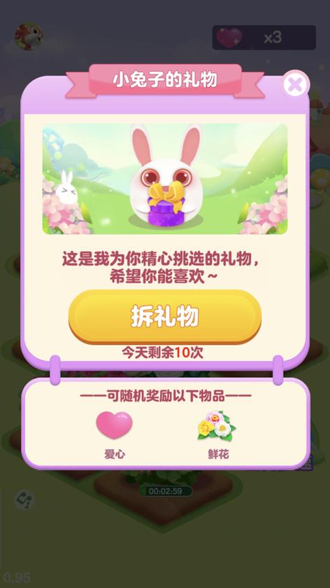 如意花园红包游戏图标