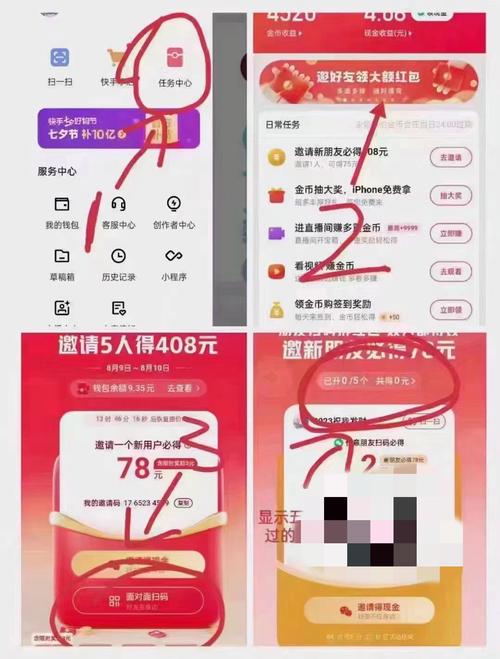 快手互拆红包脚本截图