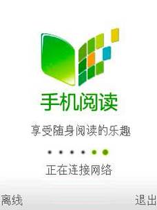 手机自动阅读机器图标