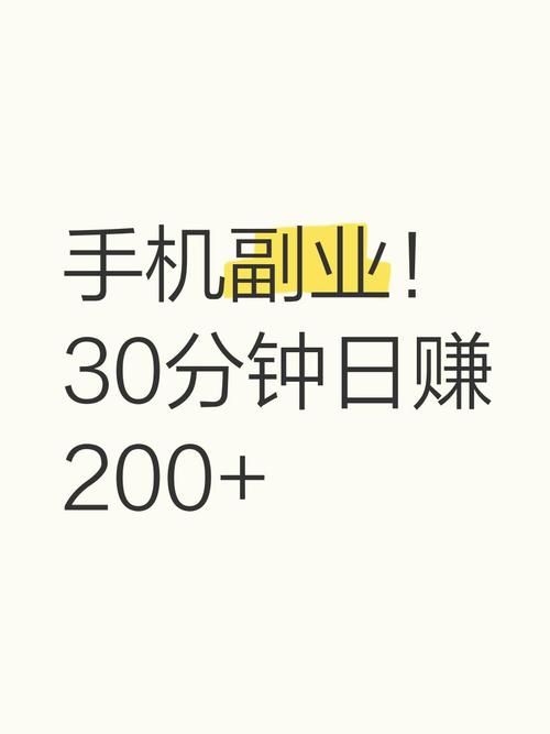 零点手机兼职截图