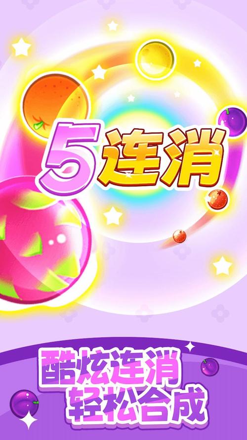 水果多多游戏红包版app游戏截图