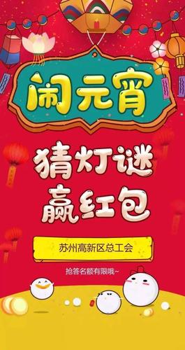 灯谜红包群图标