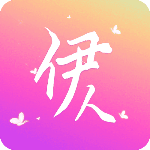 伊人大秀直播截图