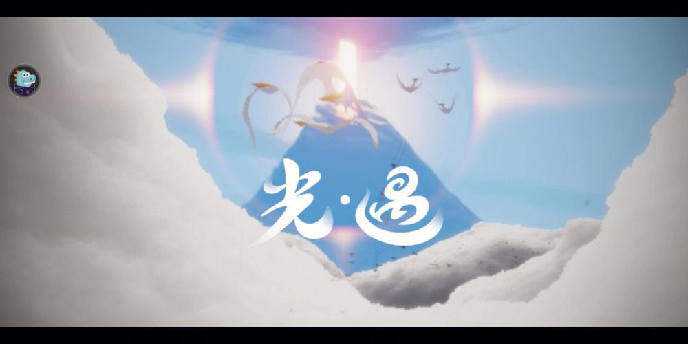 sky光遇辅助脚缩略图