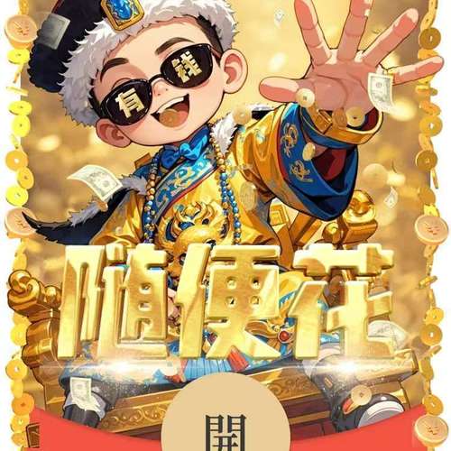 盖楼大亨领红包版
