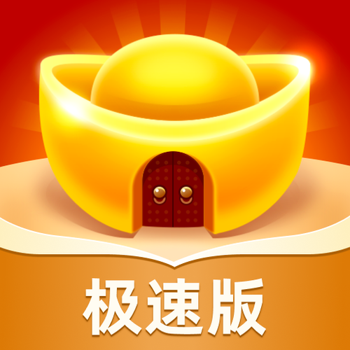 成语黄金屋赚钱老图标