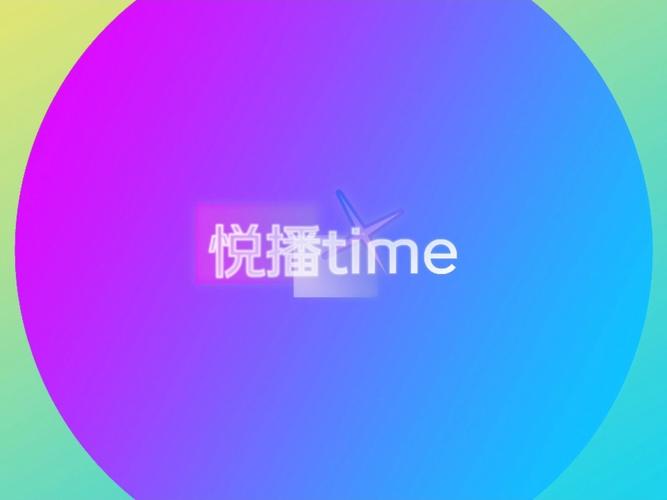 悦刷短视频app