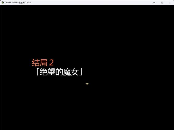 欲喰魔女汉化版图标