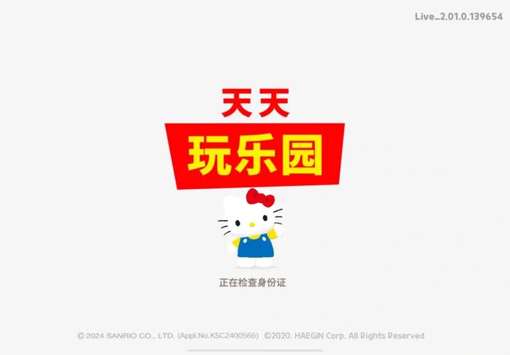 天天玩乐园新版图标