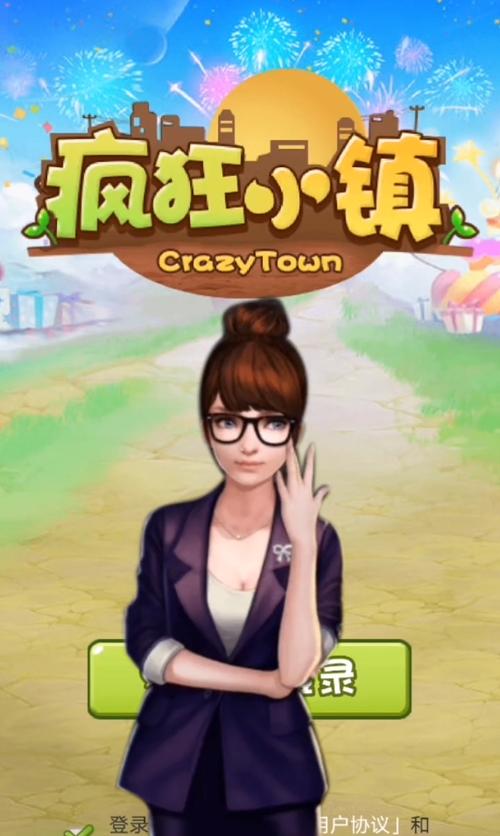 疯狂小镇挂机赚钱游戏截图