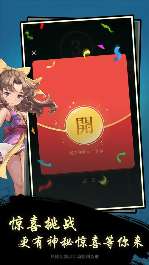 云步开心猜歌名红缩略图