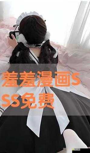 羞羞漫画网页入口