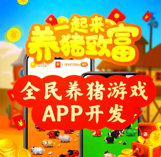 全民来养猪养猪赚图标