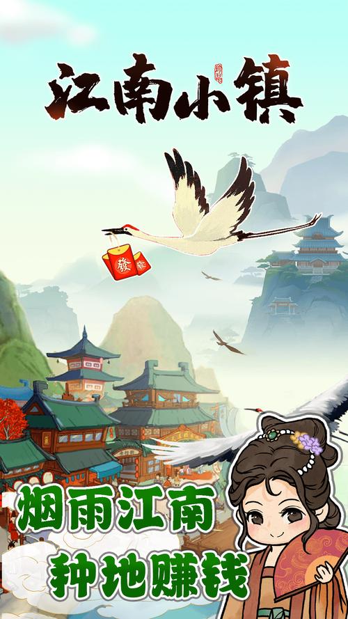 江南幸福生活1.0.8红包版