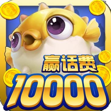 鱼丸捕鱼大作战截图