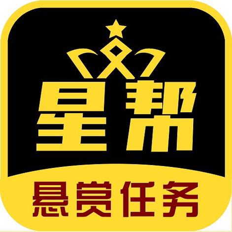 星帮赚钱版截图