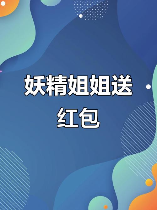 妖精视频最新版红包版截图