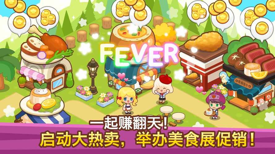 开心饭店破解版无限金币无限钻石截图