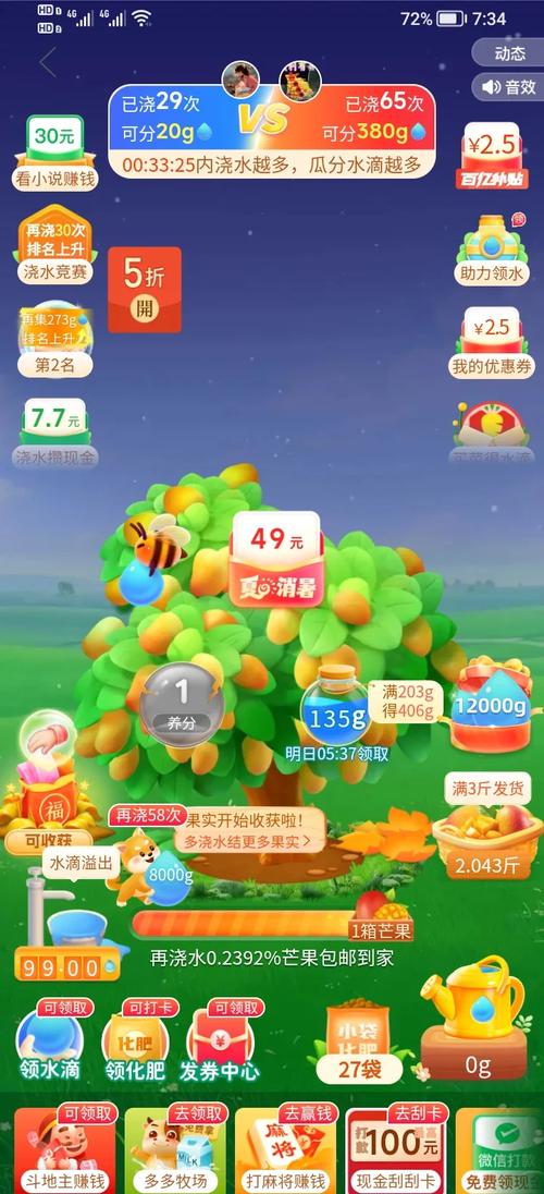 多多果园游戏赚钱缩略图