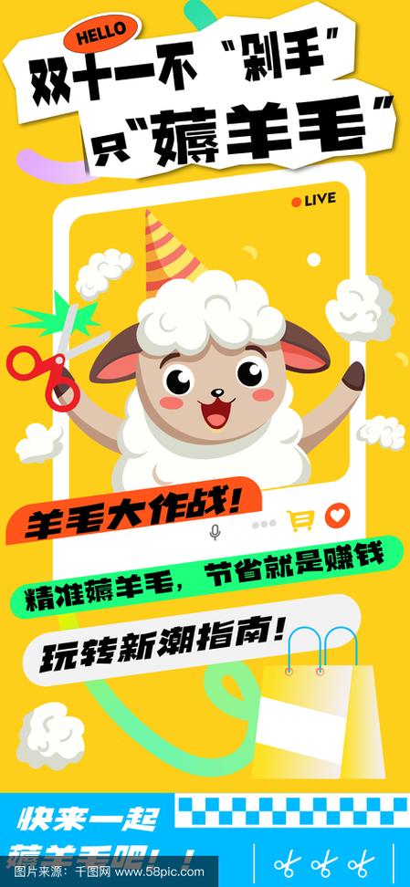 欢乐薅羊毛图标