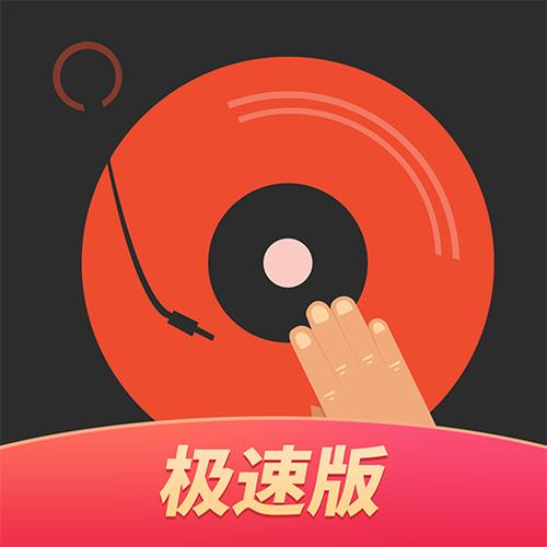 DJ多多极速版图标